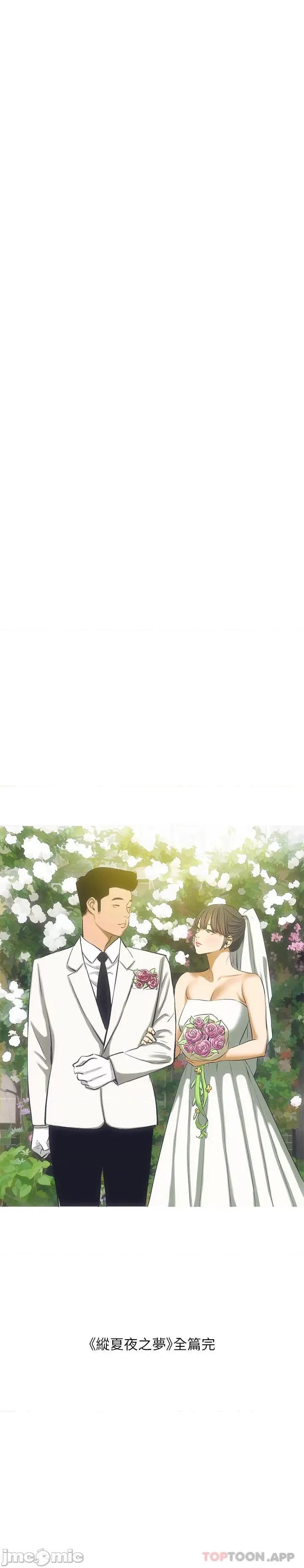 纵夏夜之梦 纵夏夜之梦115 第32页