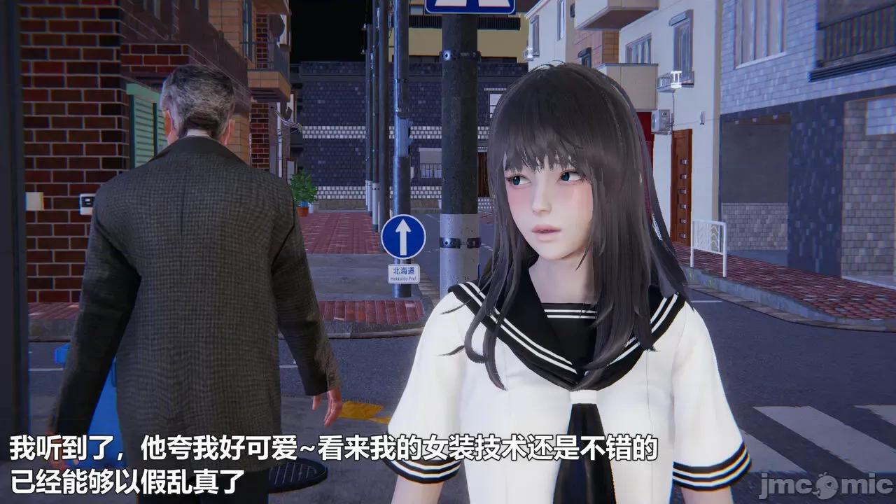 偽娘掃樓奇遇記 [阿五啊] 偽娘掃樓奇遇記 第10页