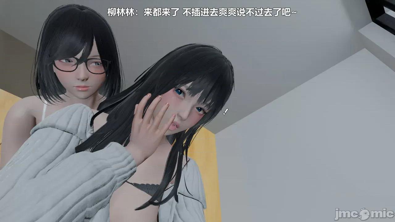 偽娘掃樓奇遇記 [阿五啊] 偽娘掃樓奇遇記 掃樓篇 05 上 第55页