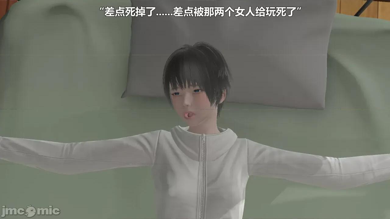 偽娘掃樓奇遇記 [阿五啊] 偽娘掃樓奇遇記 5下 第84页