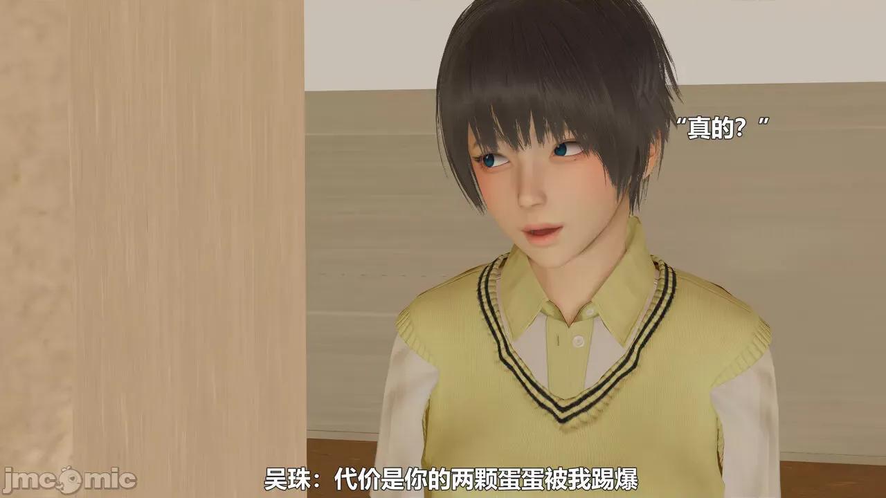 偽娘掃樓奇遇記 [阿五啊] 偽娘掃樓奇遇記 5下 第99页