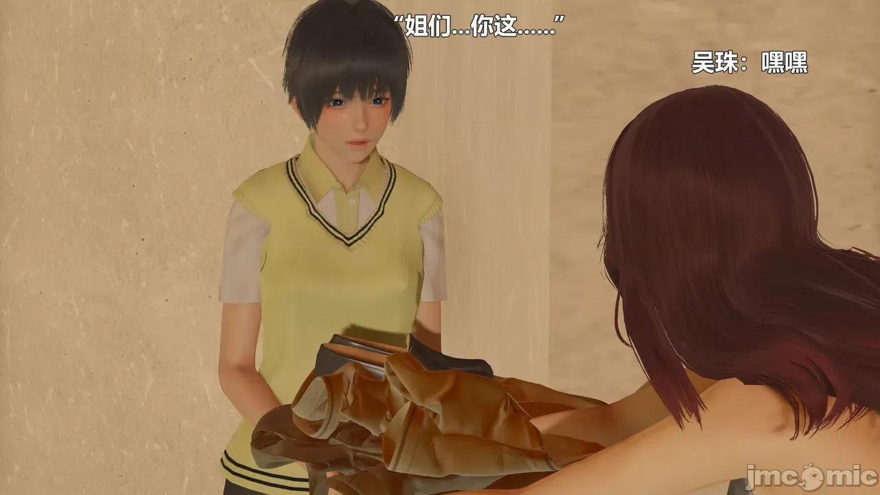 偽娘掃樓奇遇記 [阿五啊] 偽娘掃樓奇遇記 5下 第102页