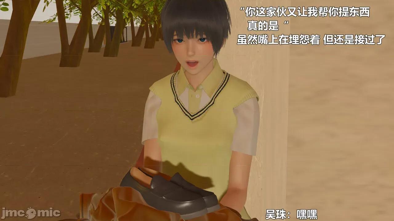 偽娘掃樓奇遇記 [阿五啊] 偽娘掃樓奇遇記 5下 第104页