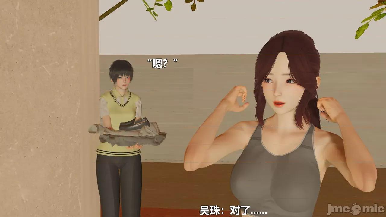 偽娘掃樓奇遇記 [阿五啊] 偽娘掃樓奇遇記 5下 第106页