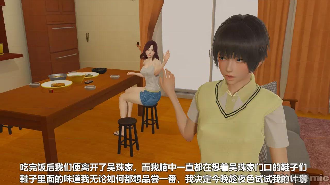 偽娘掃樓奇遇記 [阿五啊] 偽娘掃樓奇遇記 5下 第137页