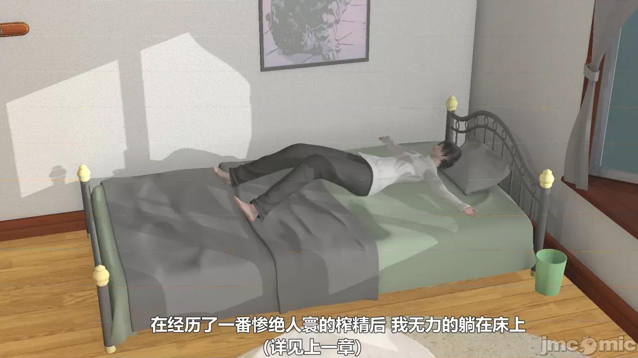 偽娘掃樓奇遇記 [阿五啊] 偽娘掃樓奇遇記 6-7上 第2页