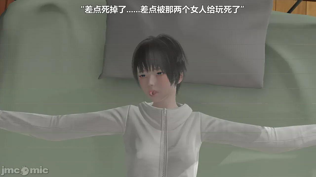 偽娘掃樓奇遇記 [阿五啊] 偽娘掃樓奇遇記 6-7上 第3页