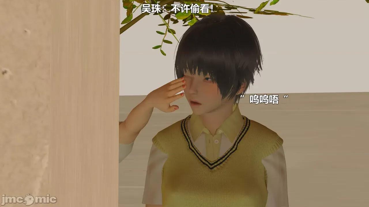 偽娘掃樓奇遇記 [阿五啊] 偽娘掃樓奇遇記 6-7上 第13页