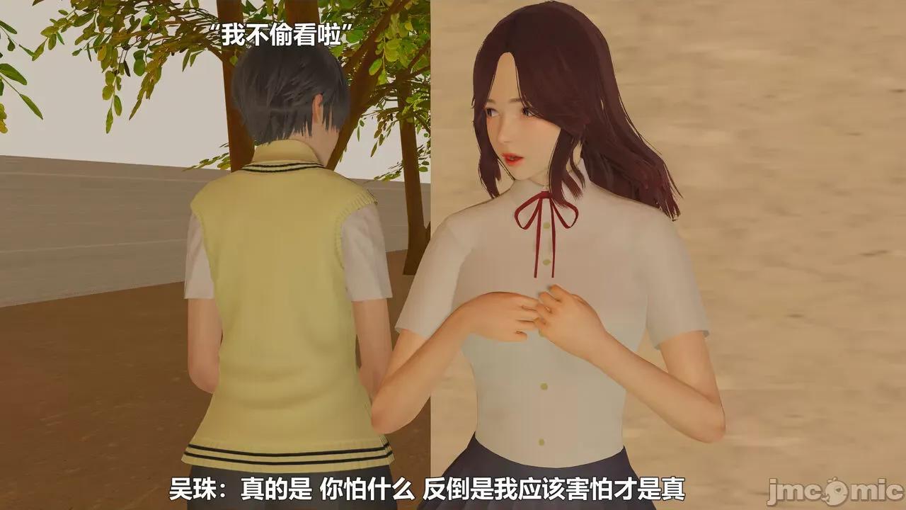 偽娘掃樓奇遇記 [阿五啊] 偽娘掃樓奇遇記 6-7上 第14页