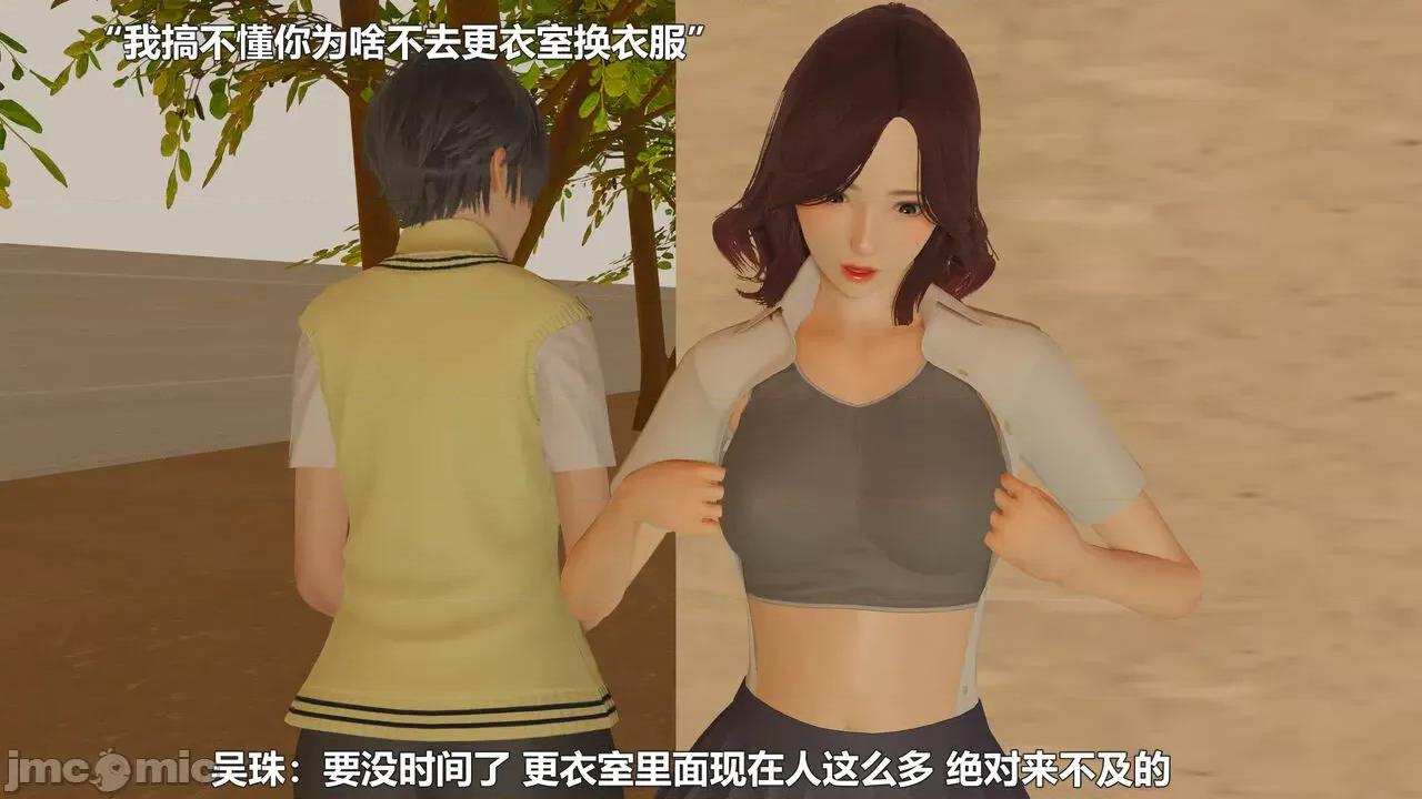 偽娘掃樓奇遇記 [阿五啊] 偽娘掃樓奇遇記 6-7上 第15页