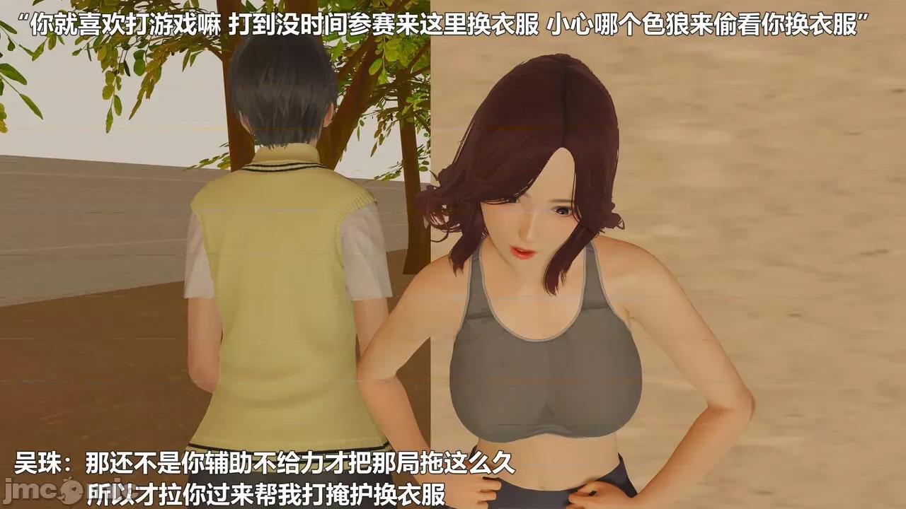 偽娘掃樓奇遇記 [阿五啊] 偽娘掃樓奇遇記 6-7上 第16页