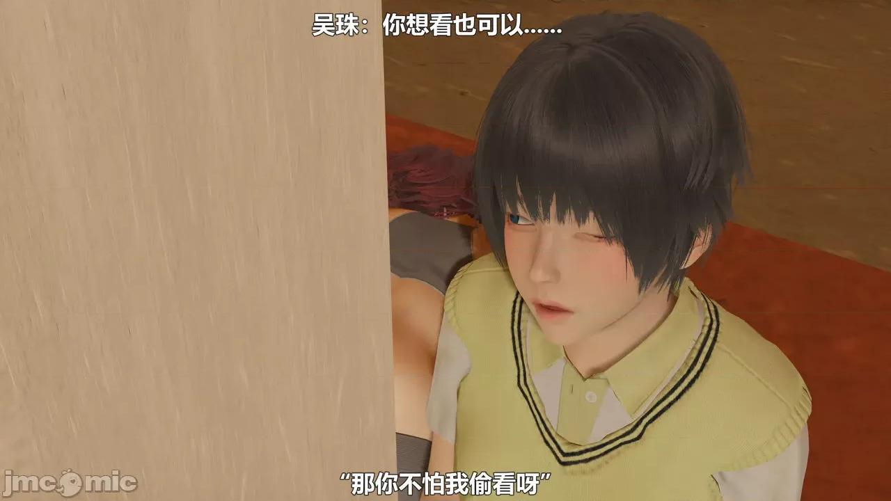 偽娘掃樓奇遇記 [阿五啊] 偽娘掃樓奇遇記 6-7上 第17页