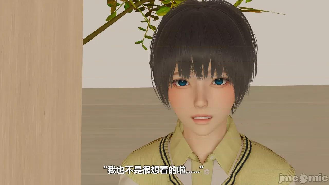 偽娘掃樓奇遇記 [阿五啊] 偽娘掃樓奇遇記 6-7上 第19页