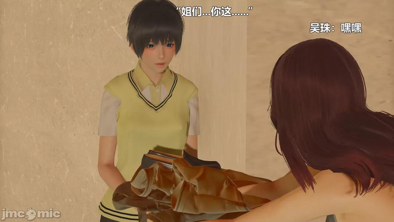 偽娘掃樓奇遇記 [阿五啊] 偽娘掃樓奇遇記 6-7上 第21页