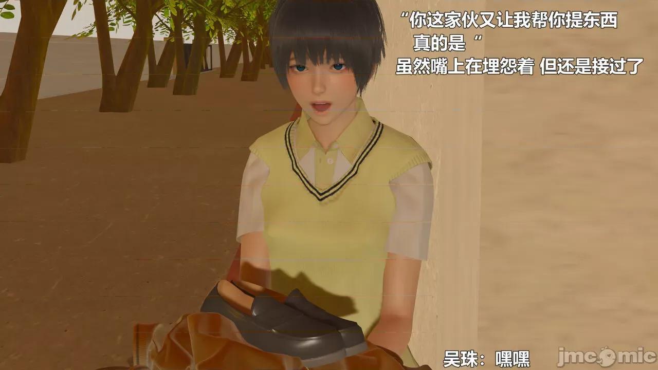 偽娘掃樓奇遇記 [阿五啊] 偽娘掃樓奇遇記 6-7上 第23页