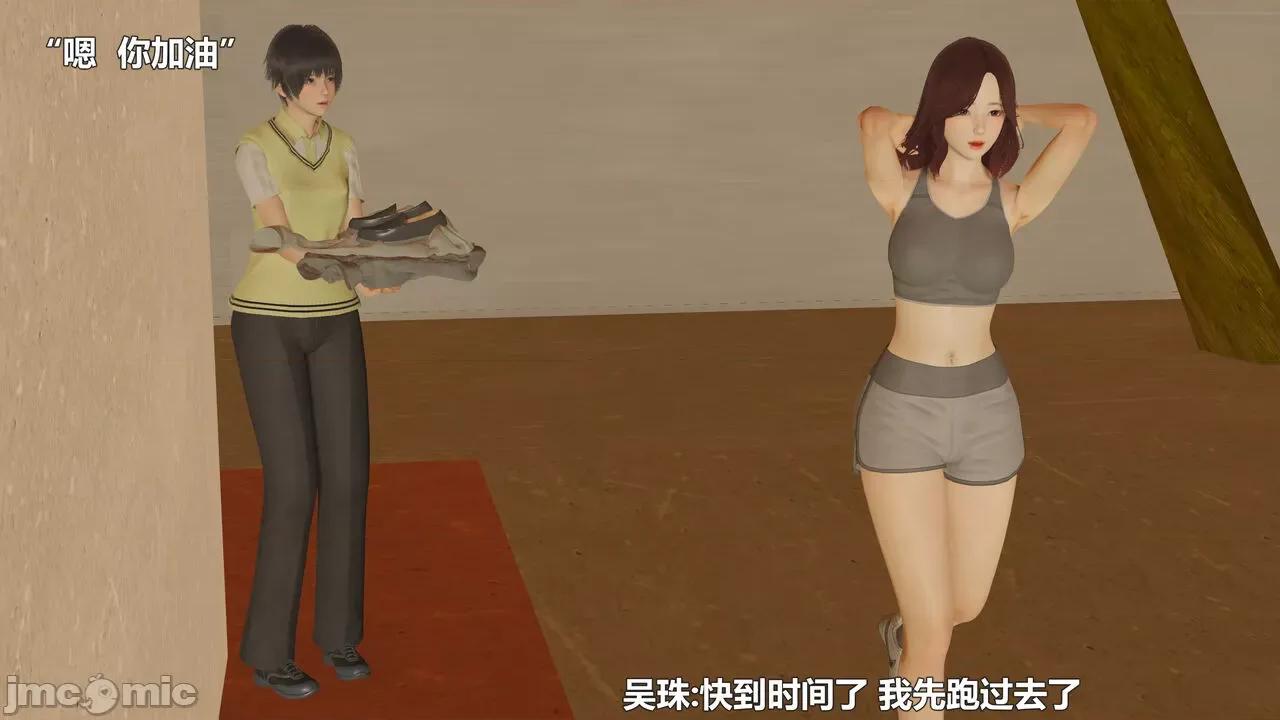 偽娘掃樓奇遇記 [阿五啊] 偽娘掃樓奇遇記 6-7上 第24页