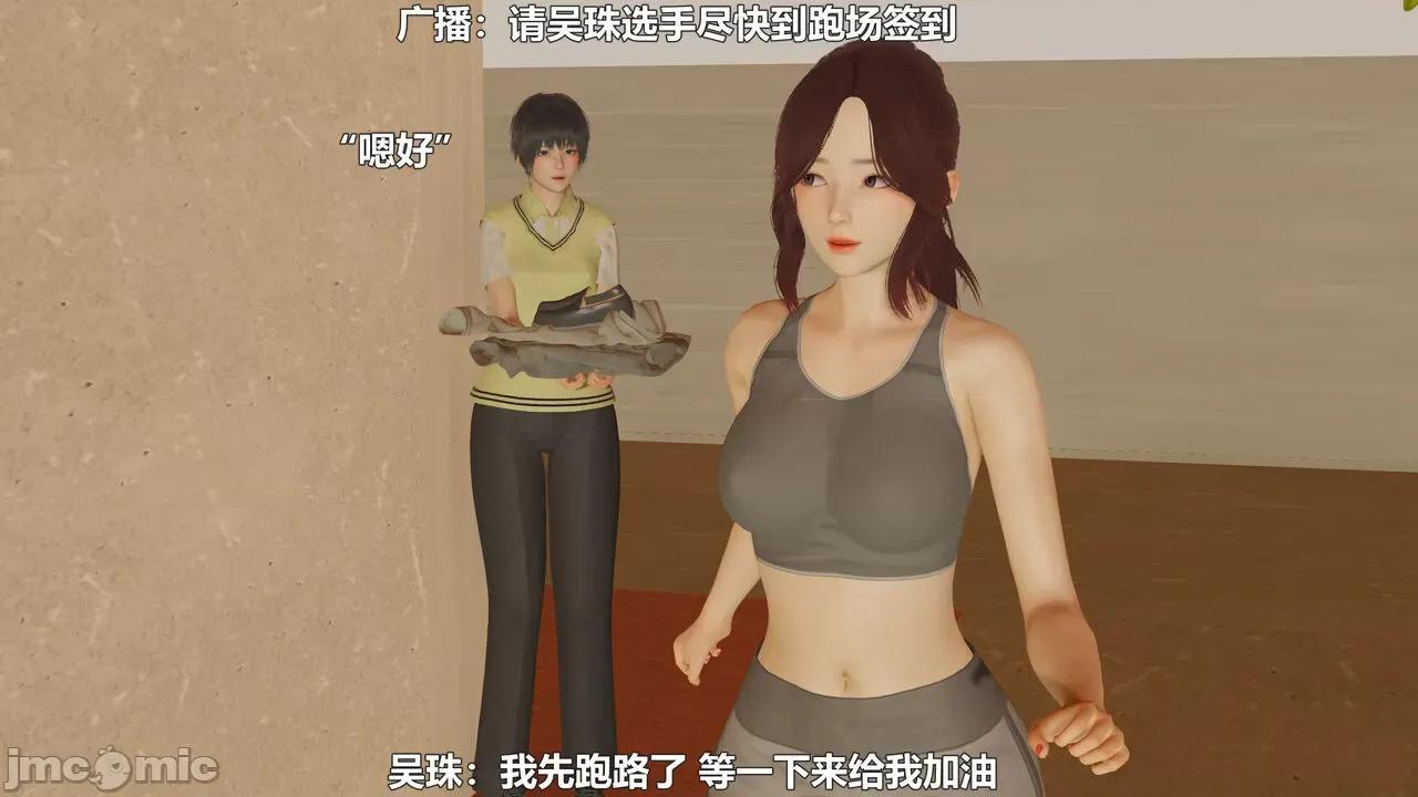 偽娘掃樓奇遇記 [阿五啊] 偽娘掃樓奇遇記 6-7上 第27页