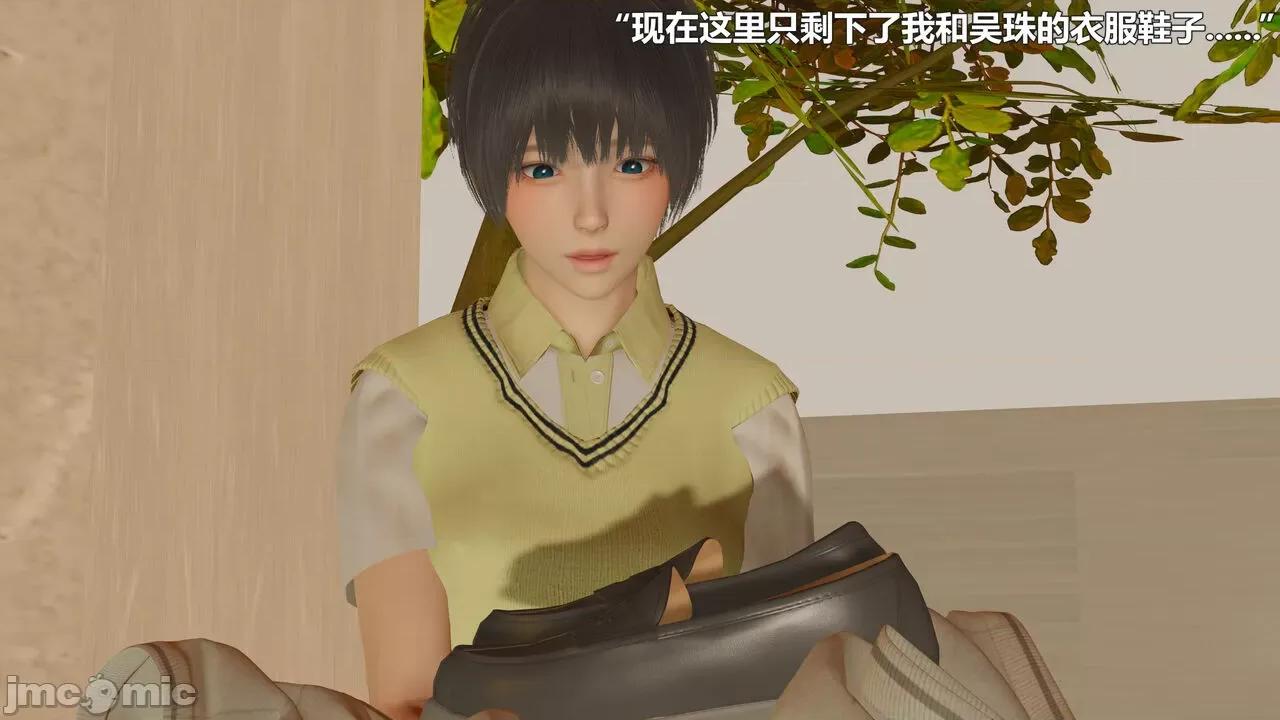 偽娘掃樓奇遇記 [阿五啊] 偽娘掃樓奇遇記 6-7上 第29页