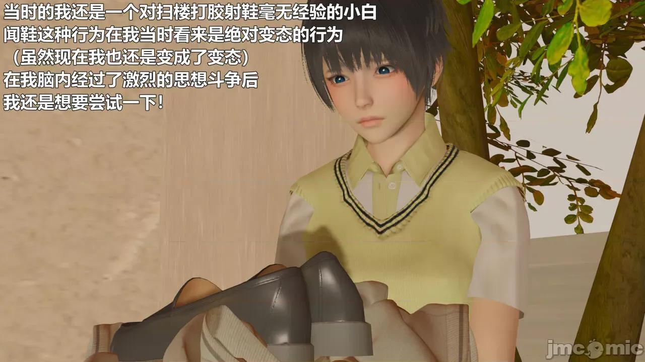 偽娘掃樓奇遇記 [阿五啊] 偽娘掃樓奇遇記 6-7上 第31页