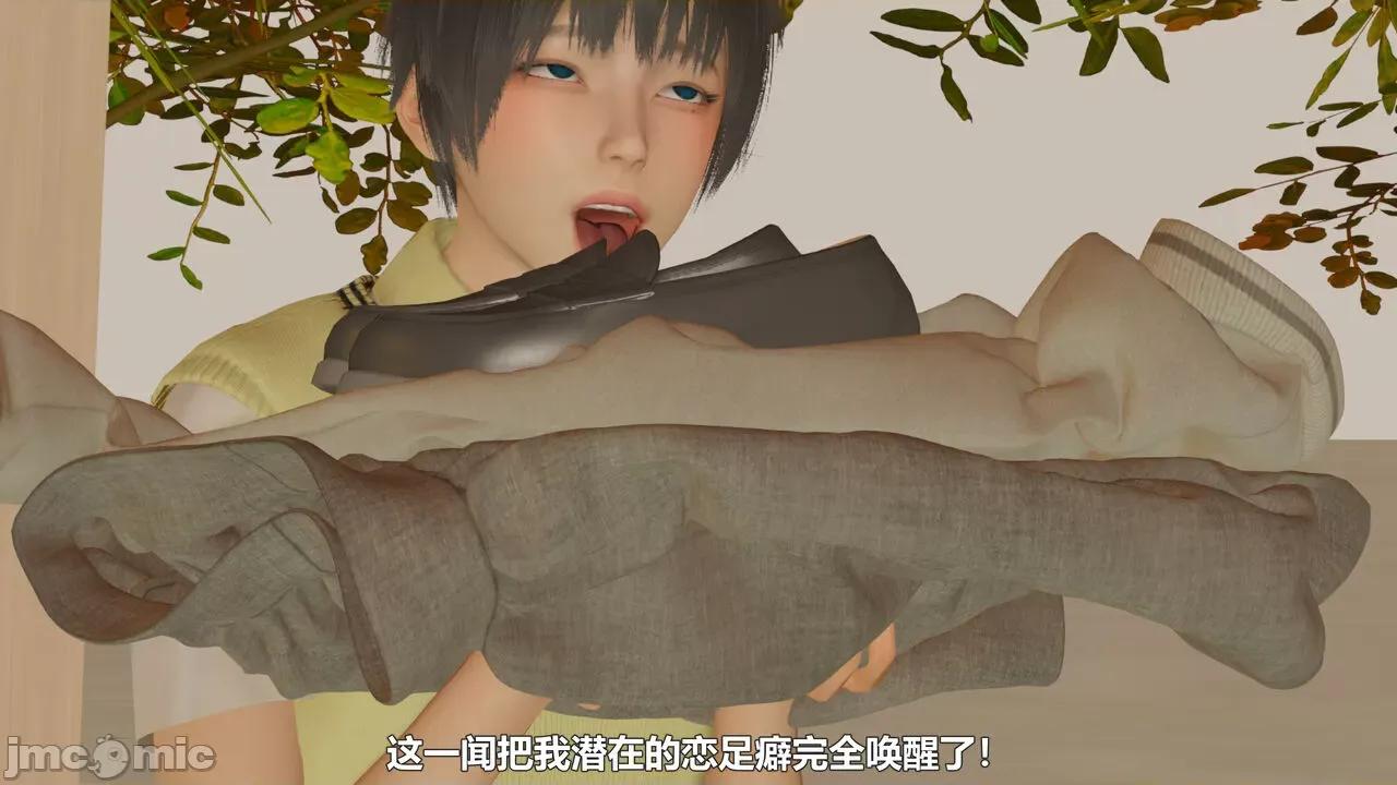偽娘掃樓奇遇記 [阿五啊] 偽娘掃樓奇遇記 6-7上 第33页