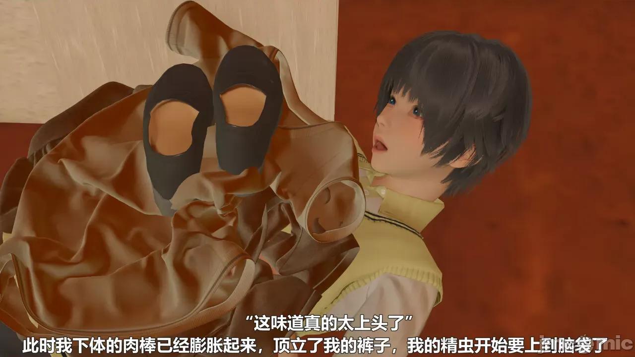 偽娘掃樓奇遇記 [阿五啊] 偽娘掃樓奇遇記 6-7上 第36页