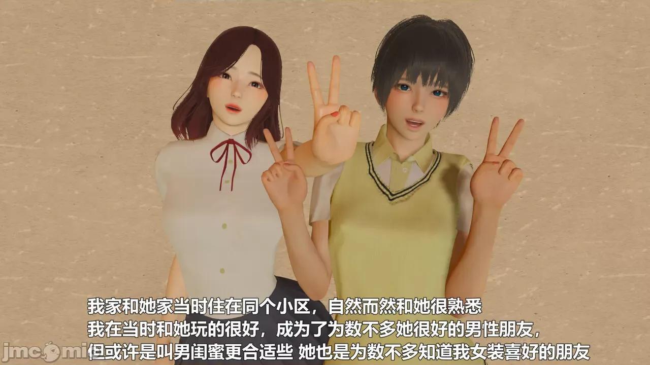 偽娘掃樓奇遇記 [阿五啊] 偽娘掃樓奇遇記 6-7上 第41页