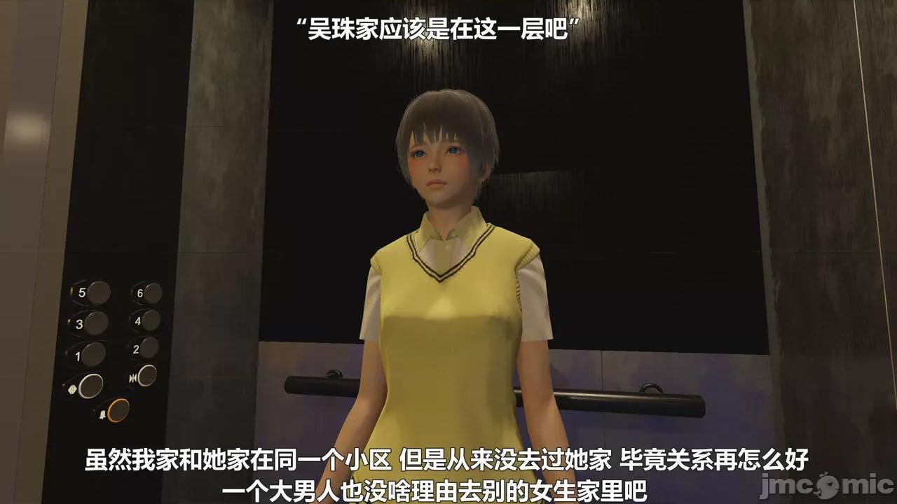 偽娘掃樓奇遇記 [阿五啊] 偽娘掃樓奇遇記 6-7上 第45页