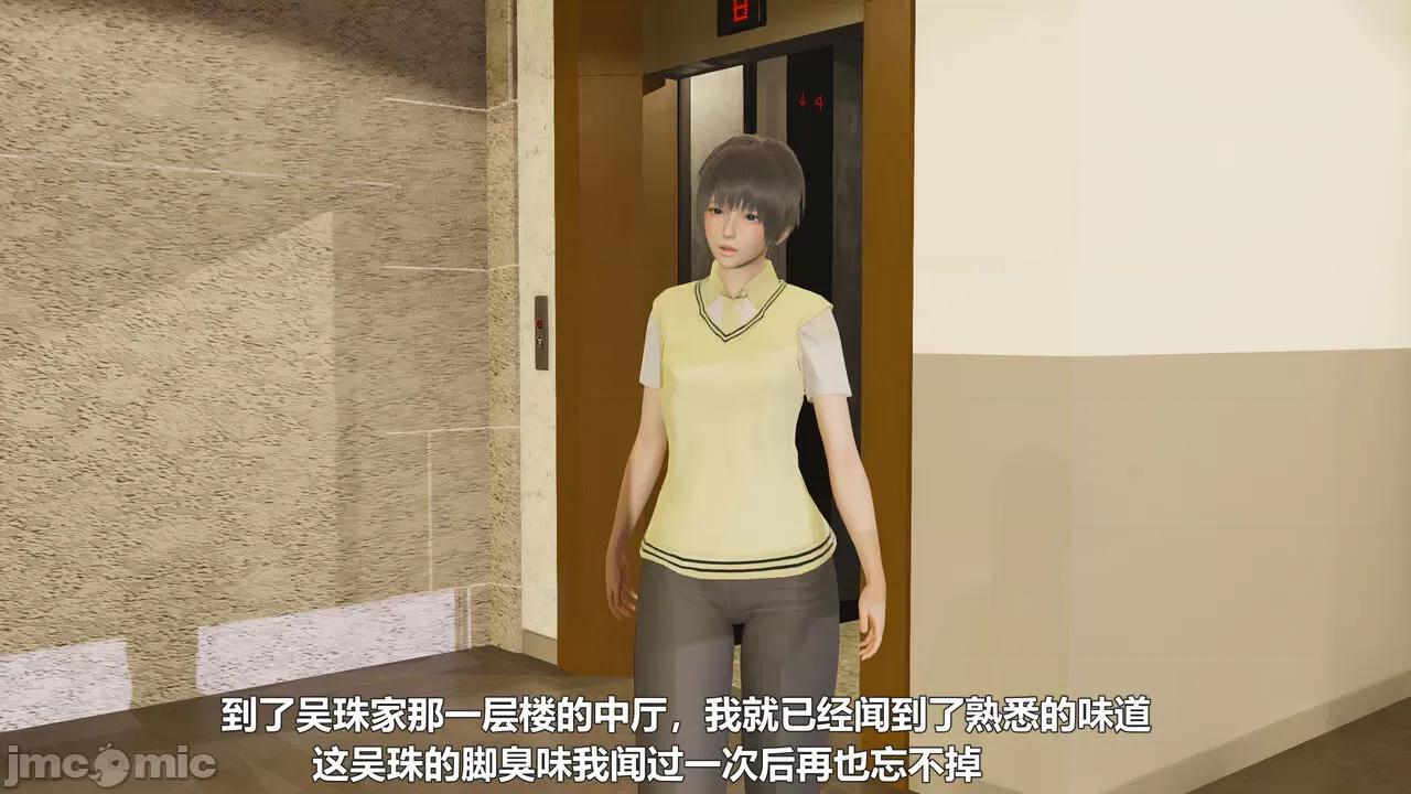 偽娘掃樓奇遇記 [阿五啊] 偽娘掃樓奇遇記 6-7上 第46页