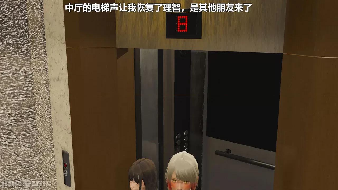 偽娘掃樓奇遇記 [阿五啊] 偽娘掃樓奇遇記 6-7上 第50页