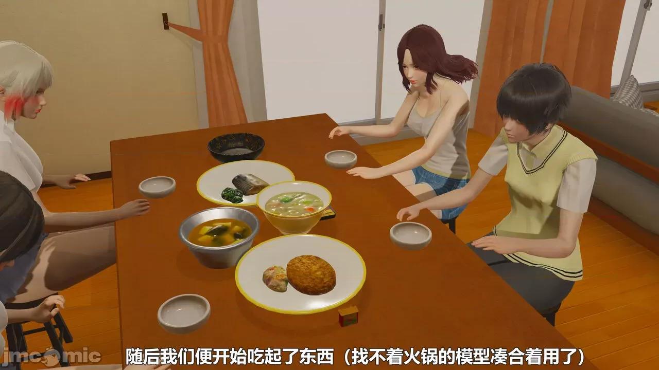 偽娘掃樓奇遇記 [阿五啊] 偽娘掃樓奇遇記 6-7上 第52页