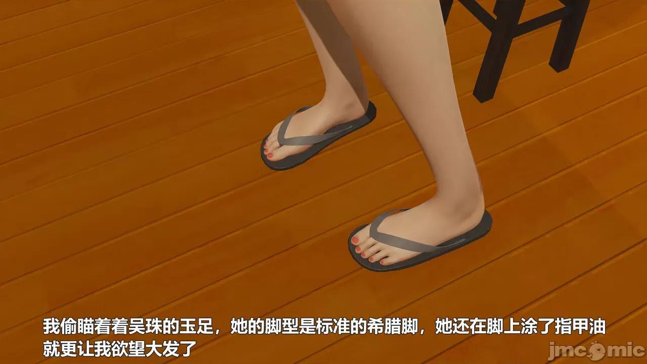 偽娘掃樓奇遇記 [阿五啊] 偽娘掃樓奇遇記 6-7上 第54页