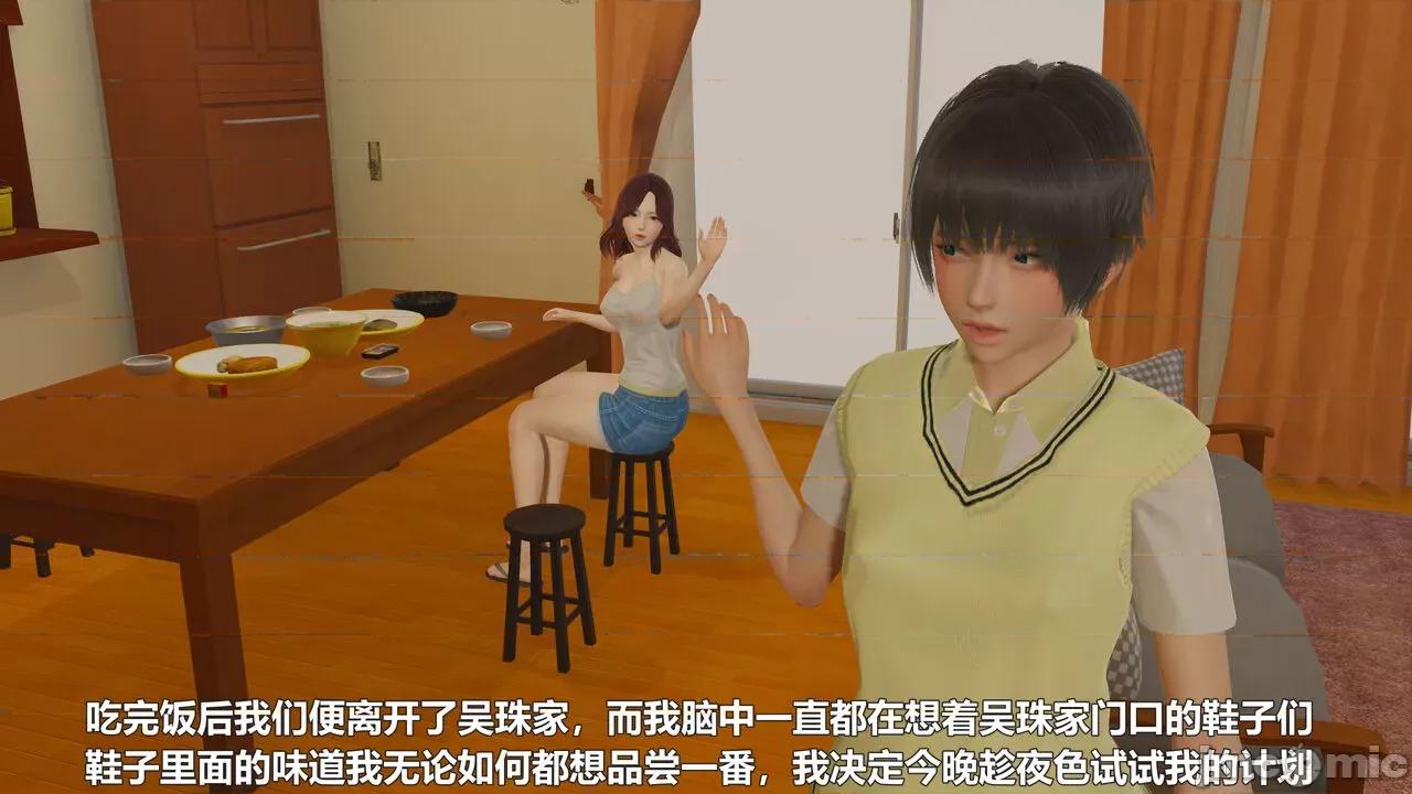 偽娘掃樓奇遇記 [阿五啊] 偽娘掃樓奇遇記 6-7上 第56页