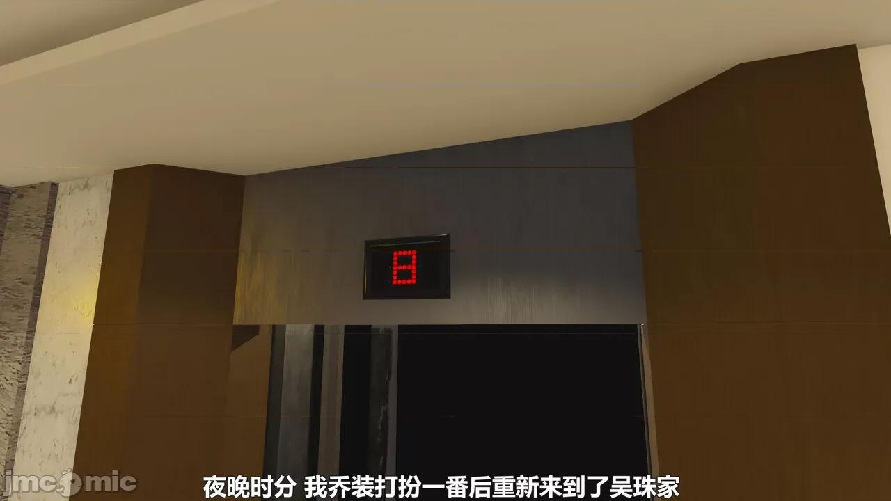偽娘掃樓奇遇記 [阿五啊] 偽娘掃樓奇遇記 6-7上 第57页