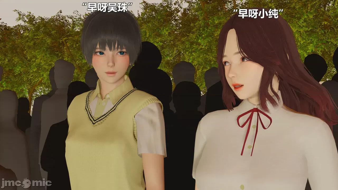 偽娘掃樓奇遇記 [阿五啊] 偽娘掃樓奇遇記 6-7上 第95页