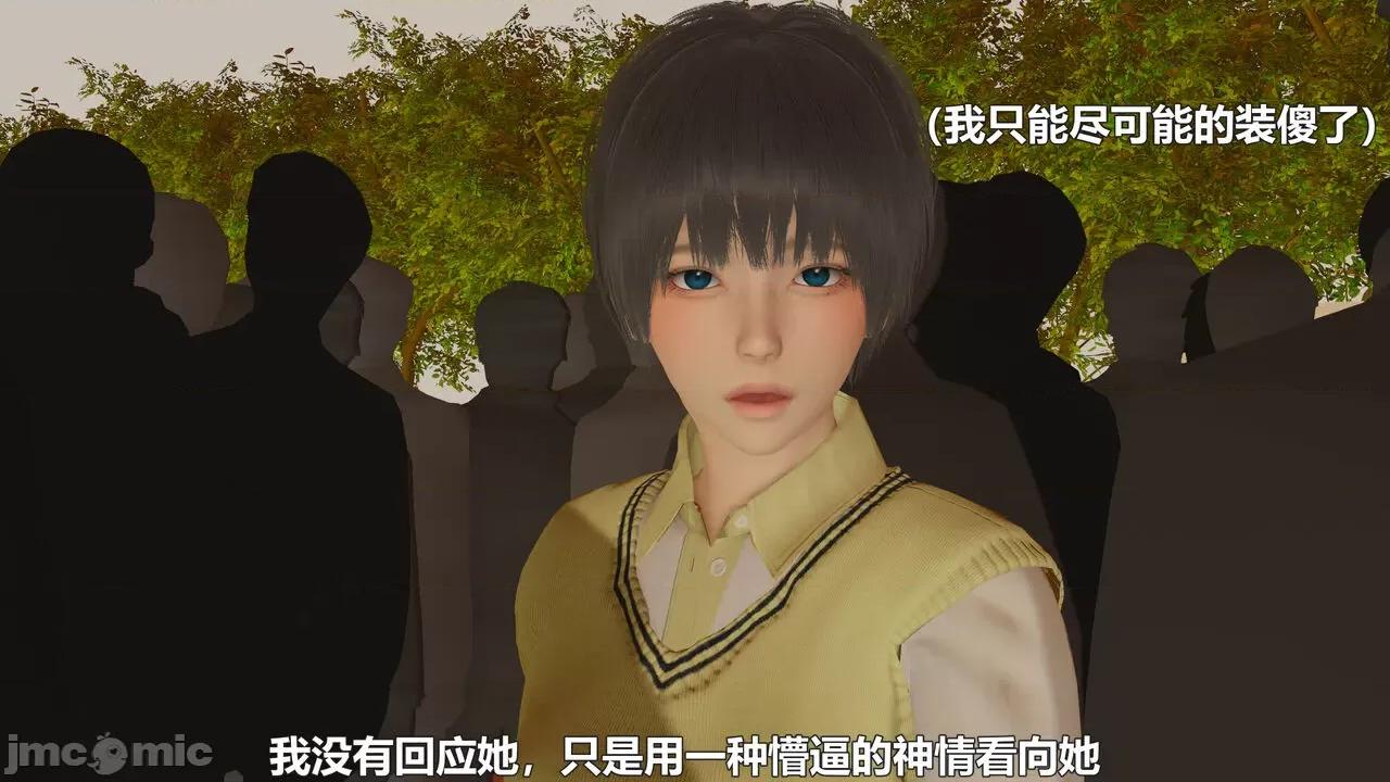 偽娘掃樓奇遇記 [阿五啊] 偽娘掃樓奇遇記 6-7上 第103页