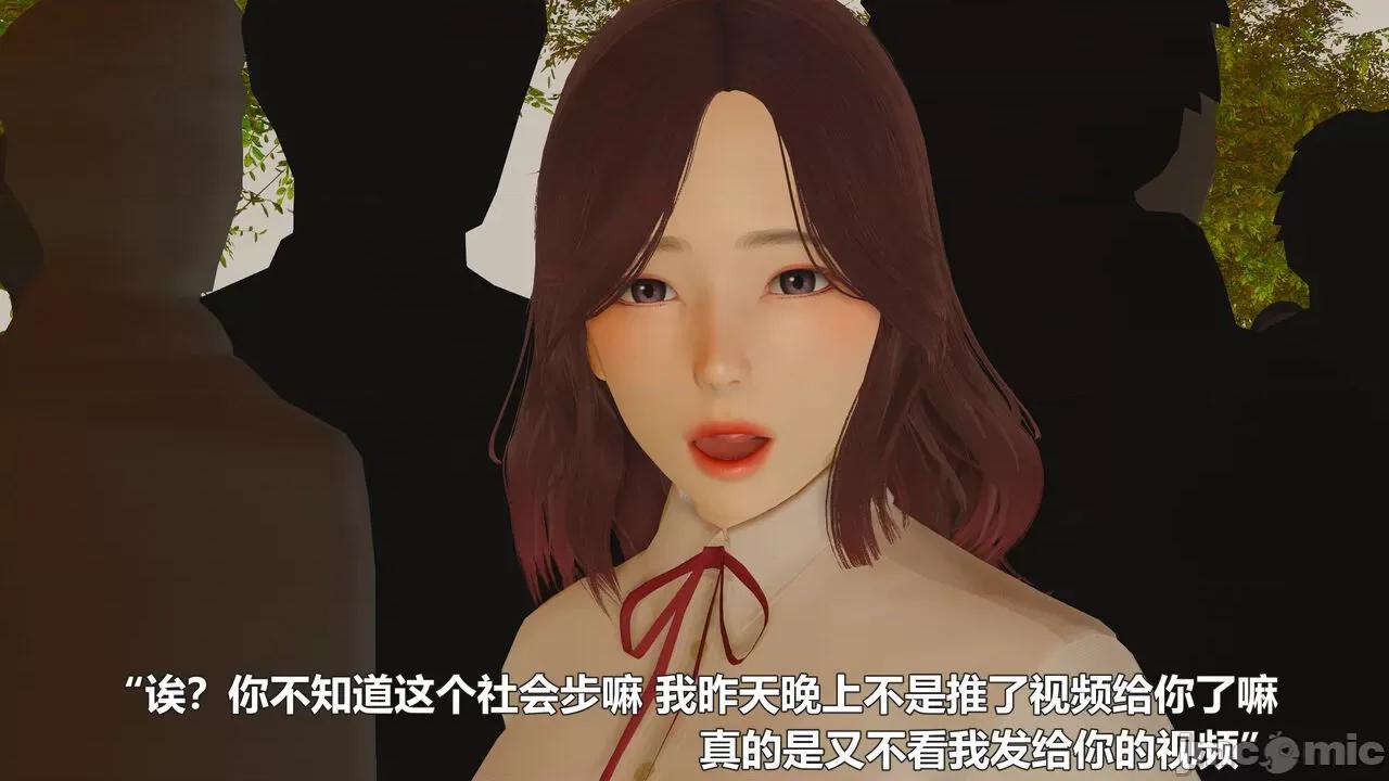 偽娘掃樓奇遇記 [阿五啊] 偽娘掃樓奇遇記 6-7上 第104页