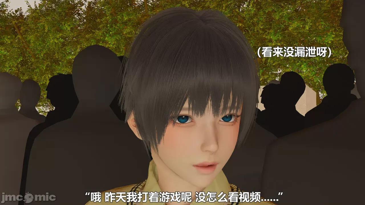 偽娘掃樓奇遇記 [阿五啊] 偽娘掃樓奇遇記 6-7上 第105页