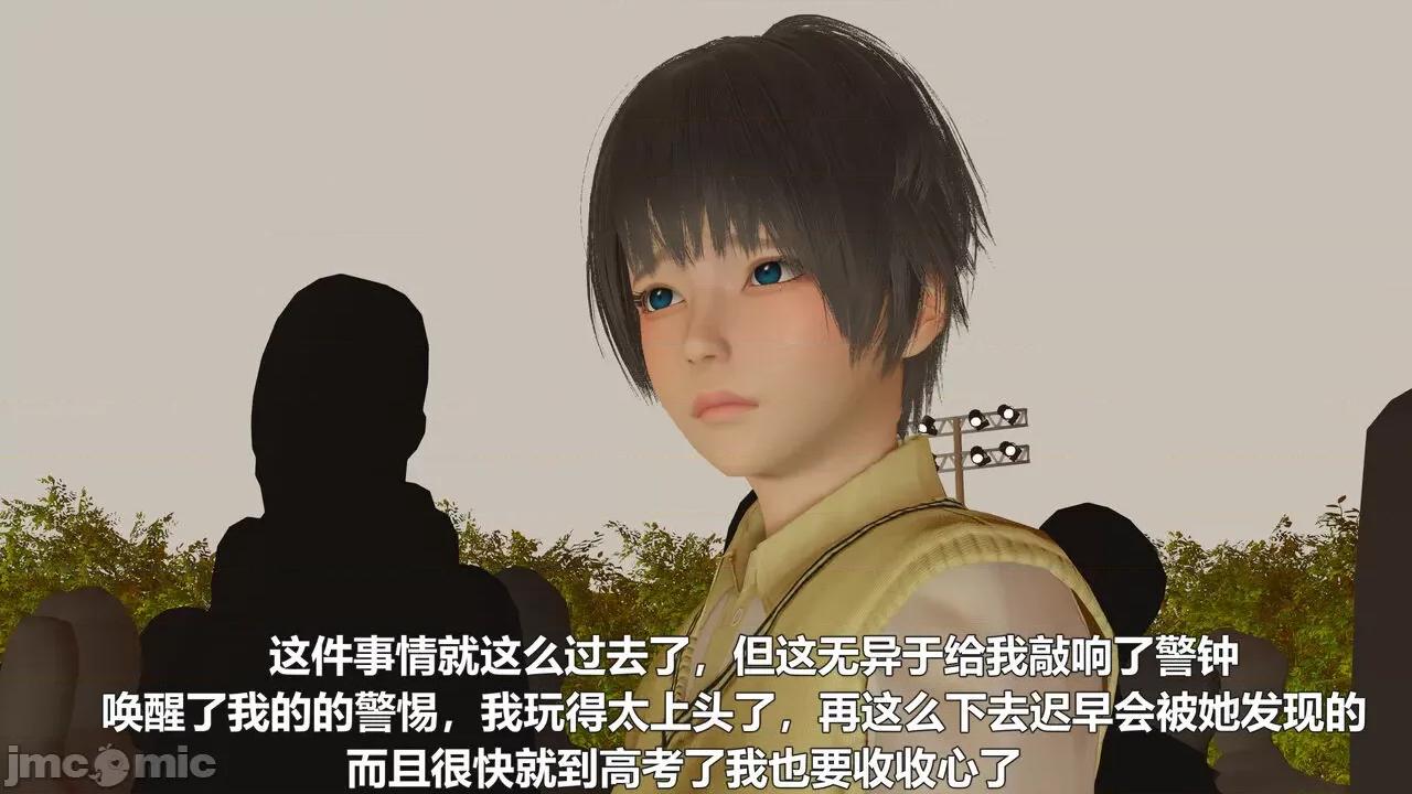 偽娘掃樓奇遇記 [阿五啊] 偽娘掃樓奇遇記 6-7上 第107页