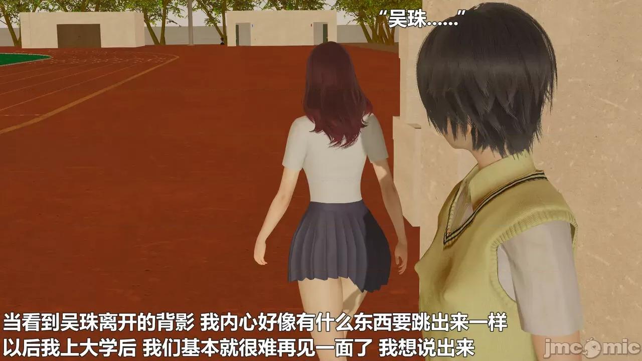 偽娘掃樓奇遇記 [阿五啊] 偽娘掃樓奇遇記 6-7上 第115页