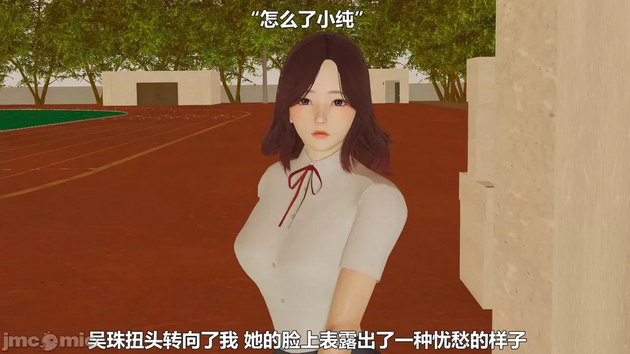 偽娘掃樓奇遇記 [阿五啊] 偽娘掃樓奇遇記 6-7上 第116页