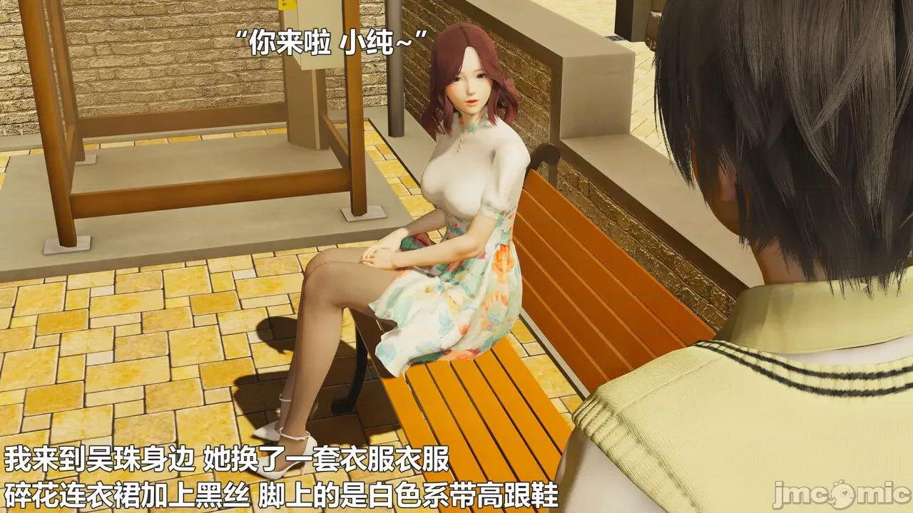 偽娘掃樓奇遇記 [阿五啊] 偽娘掃樓奇遇記 6-7上 第127页