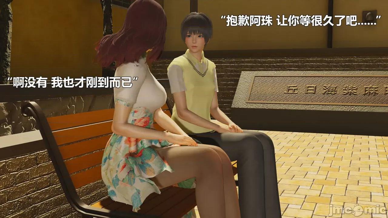 偽娘掃樓奇遇記 [阿五啊] 偽娘掃樓奇遇記 6-7上 第128页