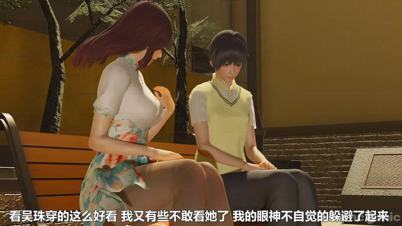 偽娘掃樓奇遇記 [阿五啊] 偽娘掃樓奇遇記 6-7上 第130页