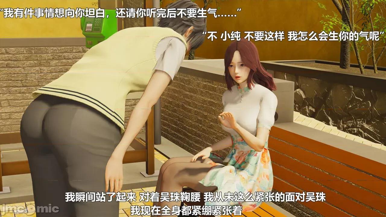 偽娘掃樓奇遇記 [阿五啊] 偽娘掃樓奇遇記 6-7上 第132页