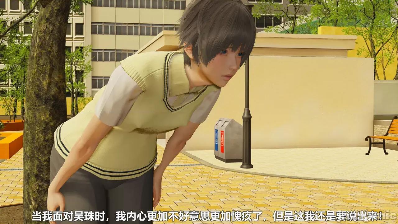 偽娘掃樓奇遇記 [阿五啊] 偽娘掃樓奇遇記 6-7上 第133页