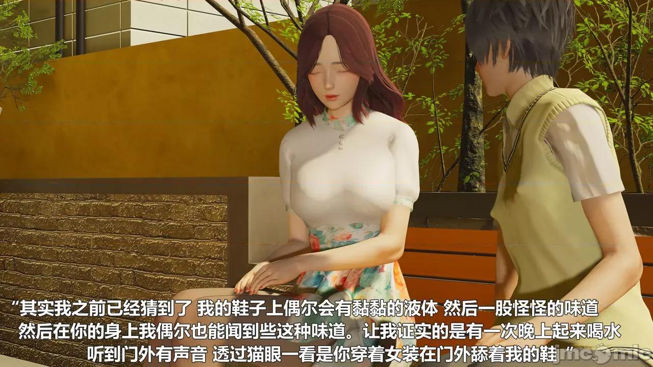 偽娘掃樓奇遇記 [阿五啊] 偽娘掃樓奇遇記 6-7上 第142页