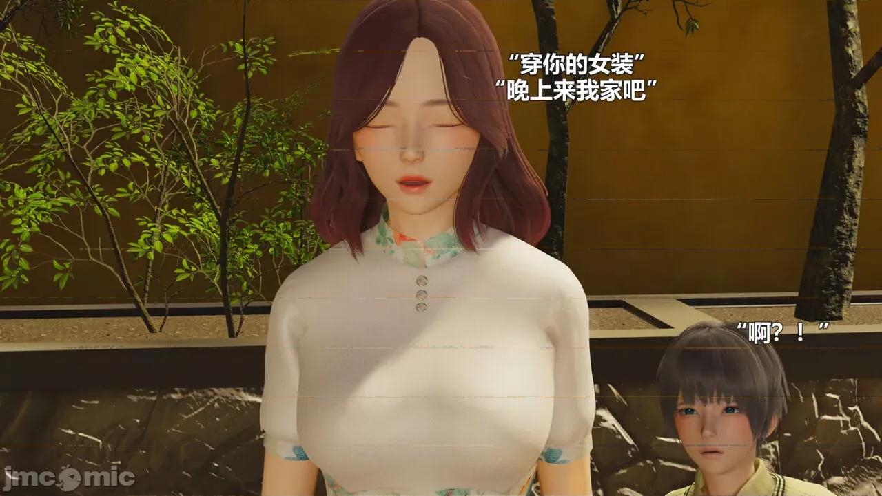 偽娘掃樓奇遇記 [阿五啊] 偽娘掃樓奇遇記 6-7上 第148页