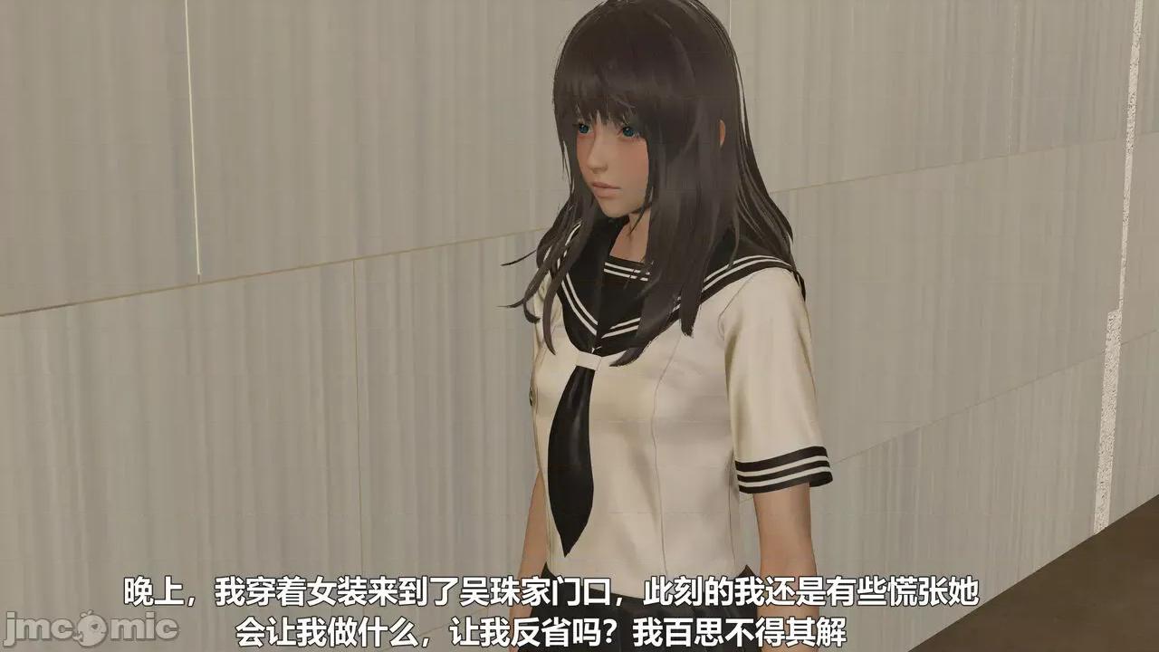 偽娘掃樓奇遇記 [阿五啊] 偽娘掃樓奇遇記 掃樓篇 07下 第2页
