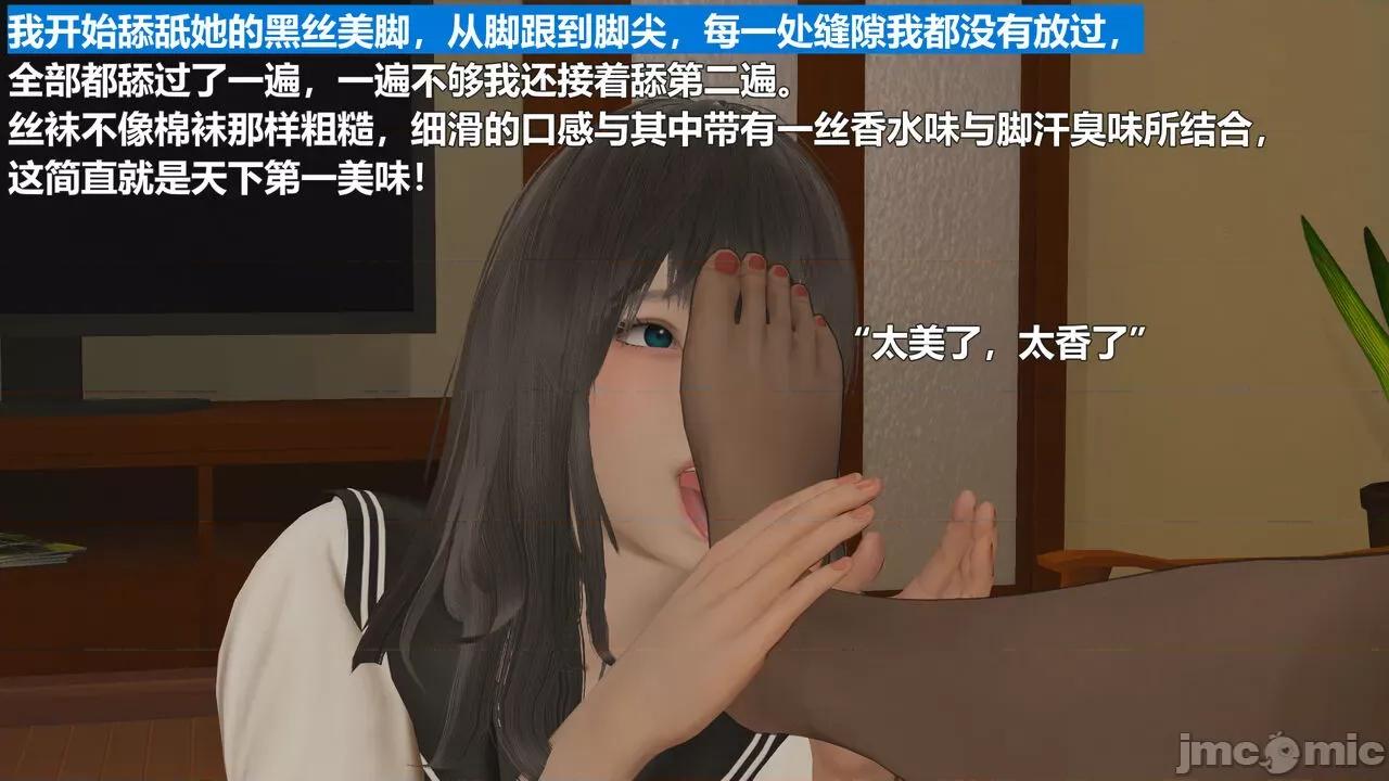 偽娘掃樓奇遇記 [阿五啊] 偽娘掃樓奇遇記 掃樓篇 07下 第27页
