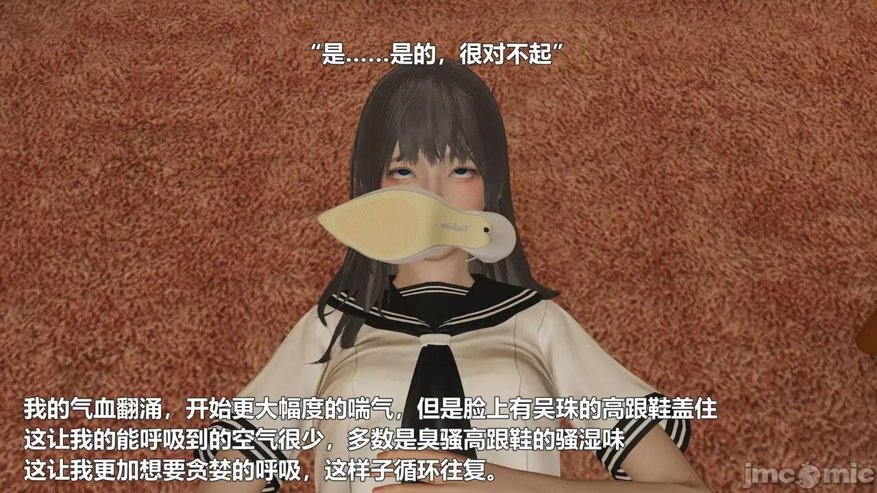 偽娘掃樓奇遇記 [阿五啊] 偽娘掃樓奇遇記 掃樓篇 07下 第43页